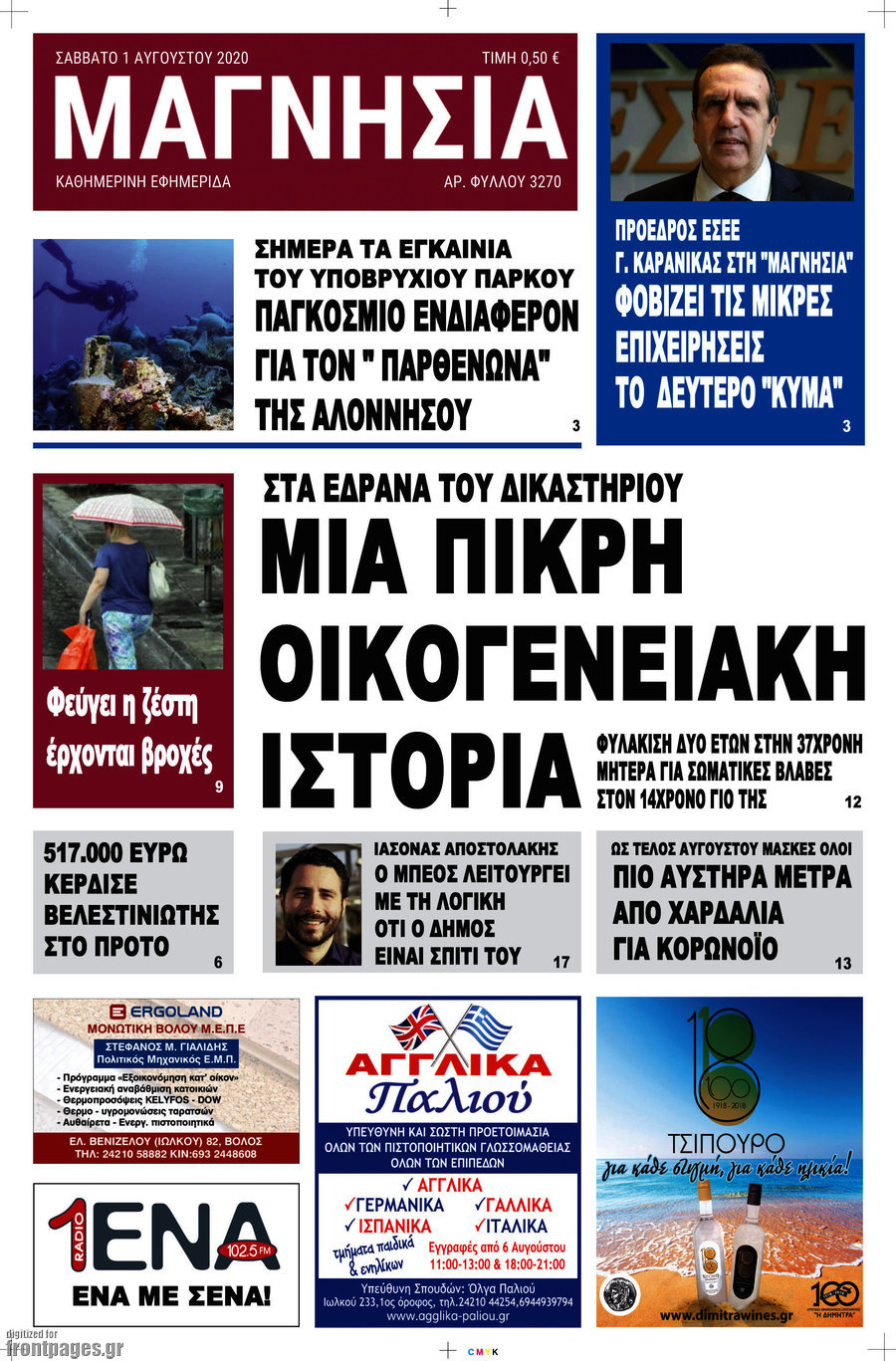 Μαγνησία