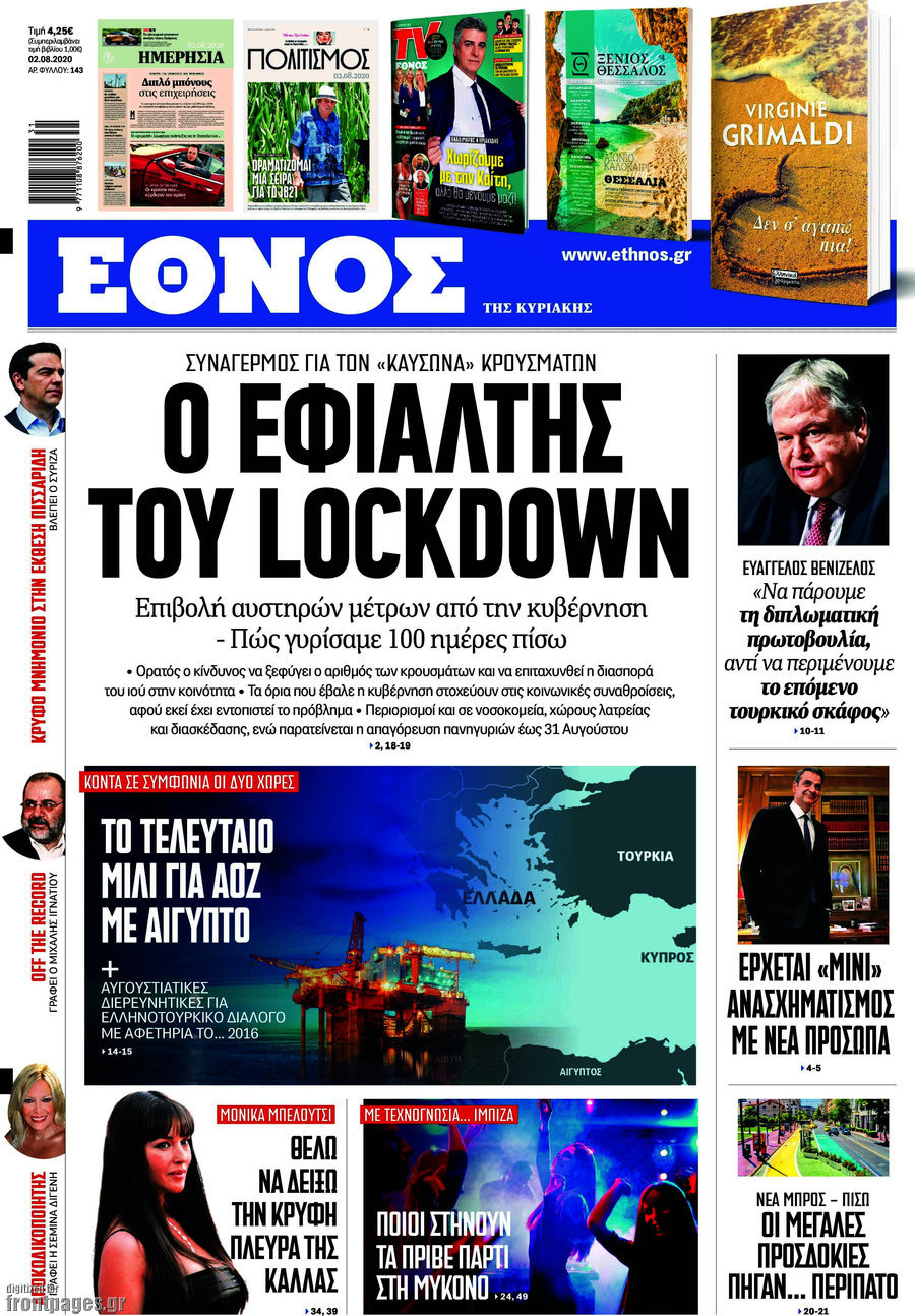 Έθνος