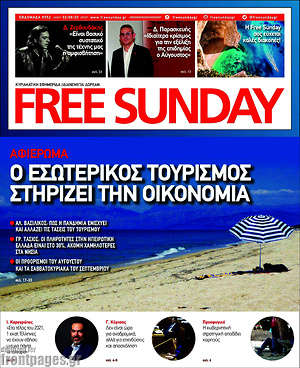 Εφημερίδα Free Sunday