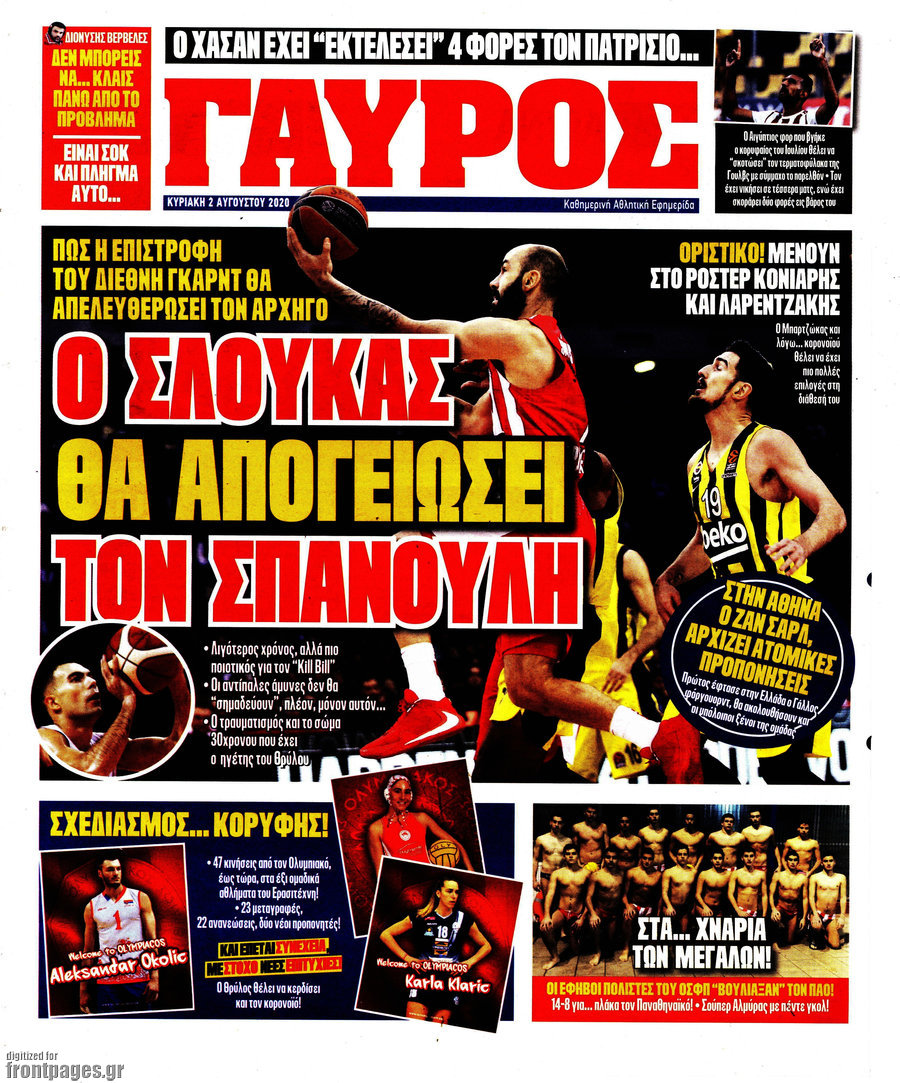 Γαύρος