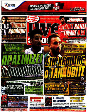 Πρωτοσέλιδο εφημερίδας Live Sport - protoselida