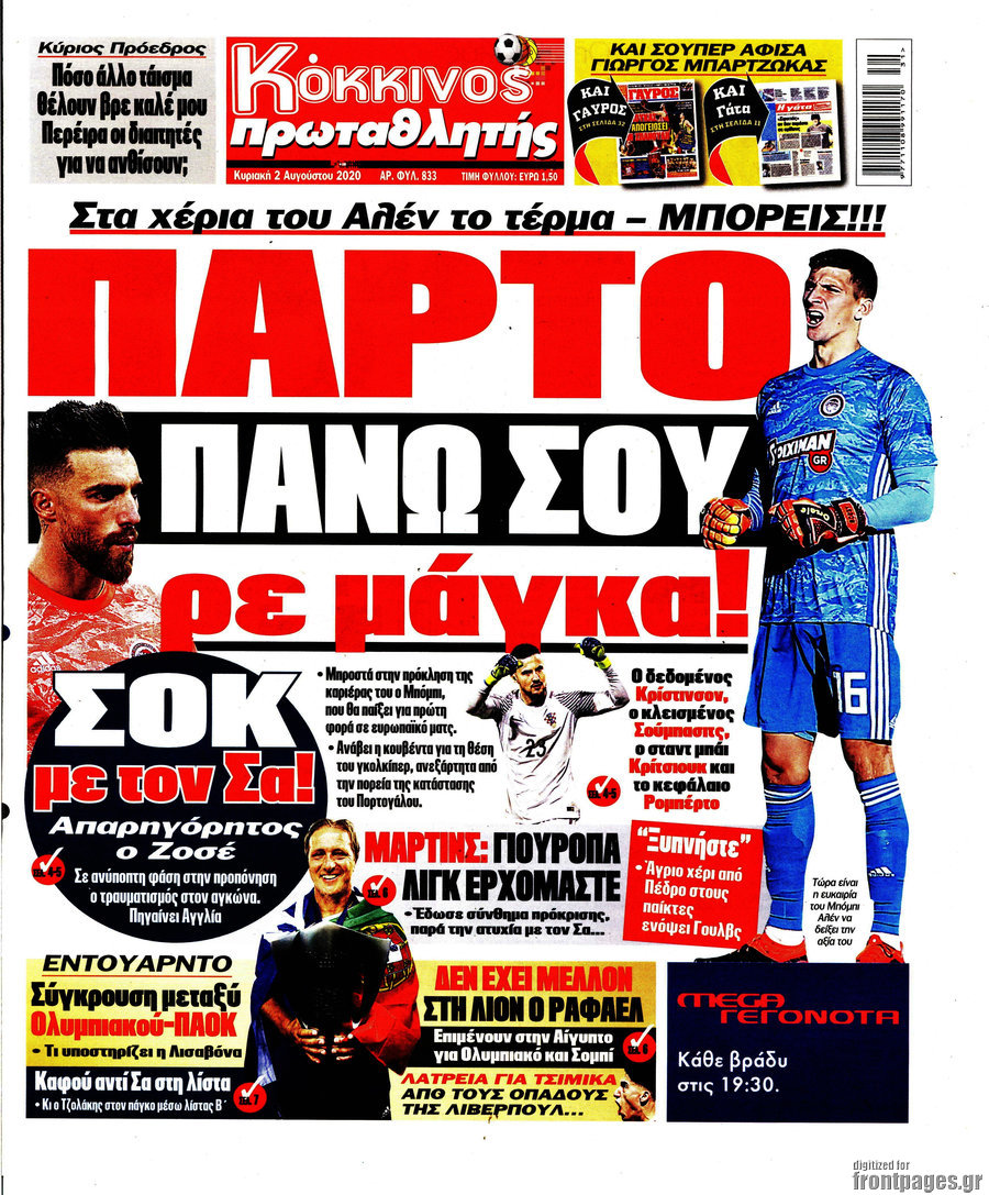 Πρωταθλητής