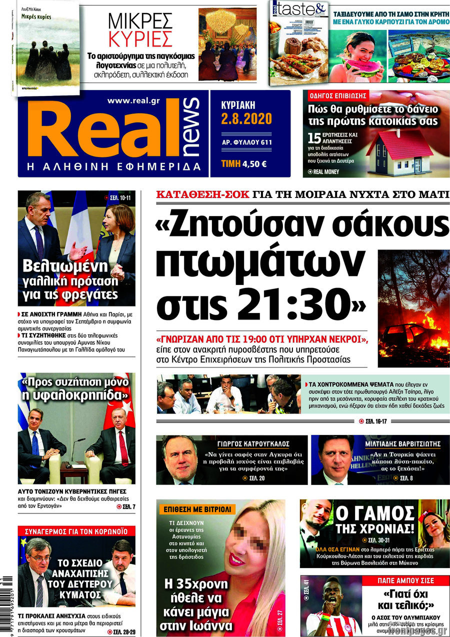 Real News