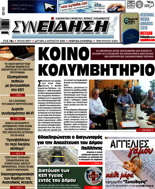 Συνείδηση