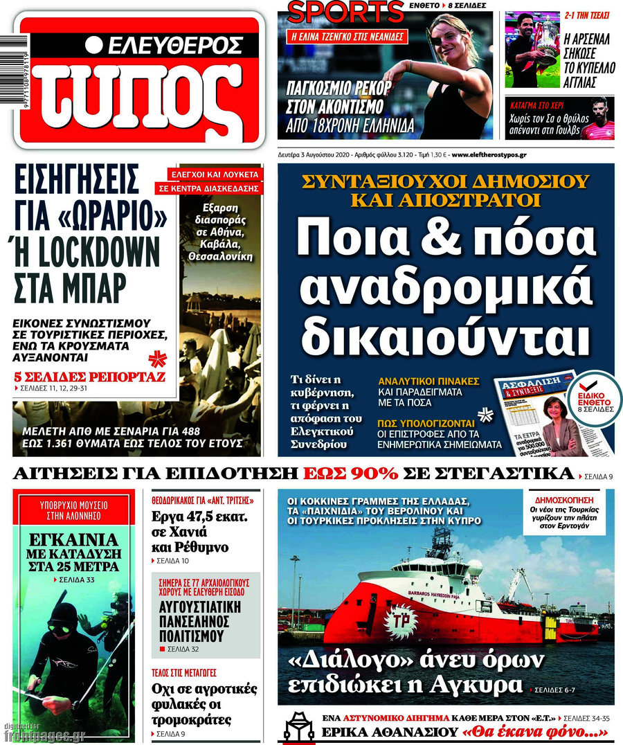 Ελεύθερος Τύπος