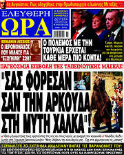 /Ελεύθερη ώρα
