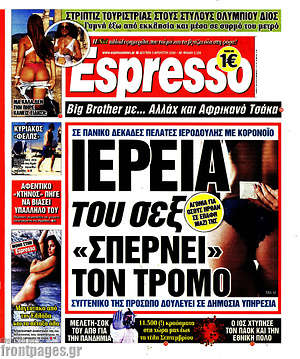 Εφημερίδα Espresso