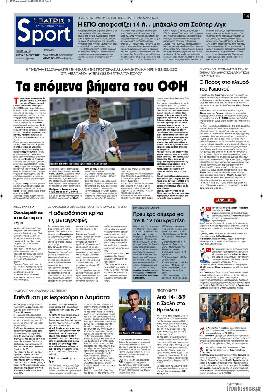 Πατρίς