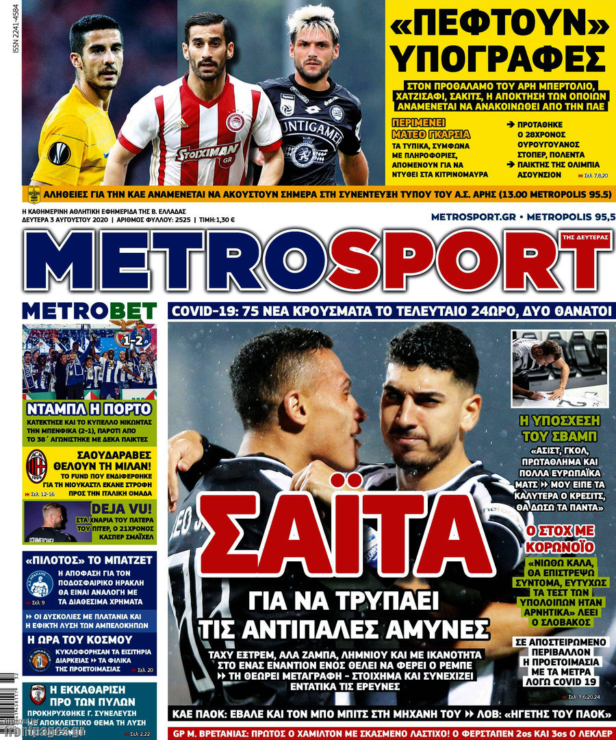 MetroSport