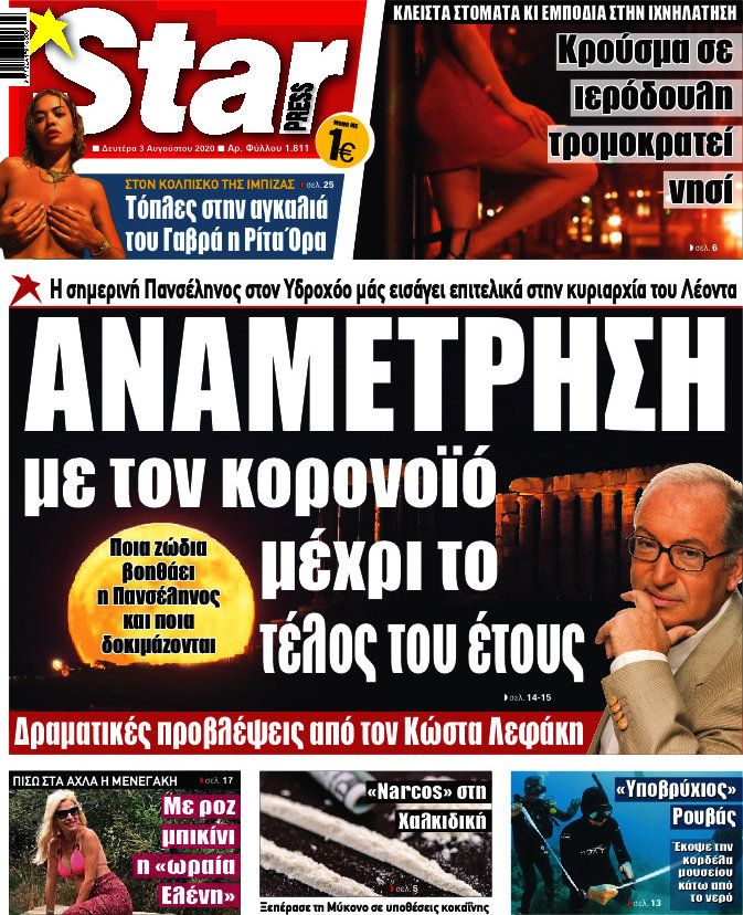 Star press