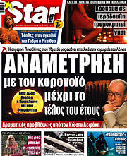 /Star press
