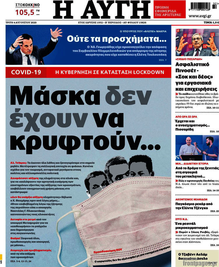 Αυγή