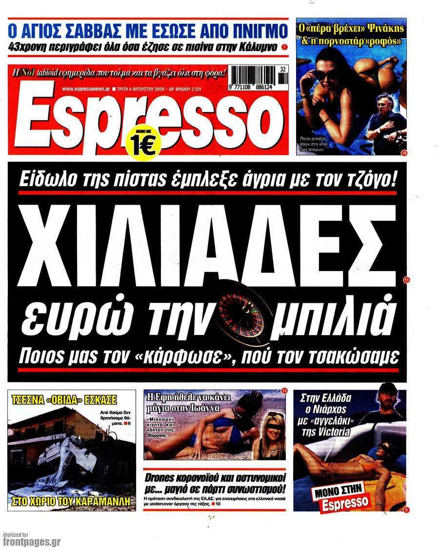 Espresso