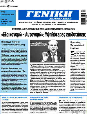 Πρωτοσέλιδο Γενική Δημοπρασιών