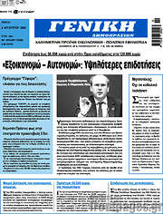 /Γενική Δημοπρασιών