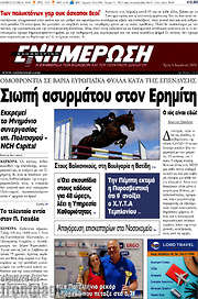 /Ενημέρωση