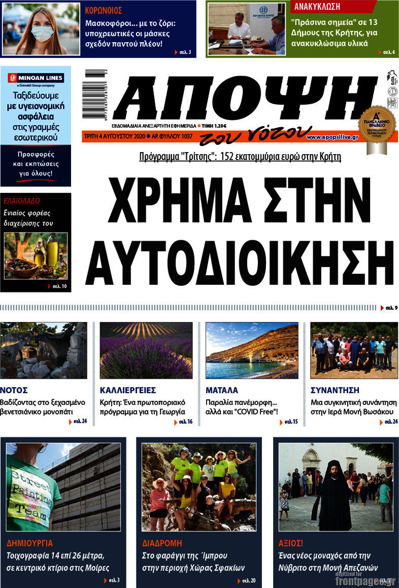 Άποψη του νότου