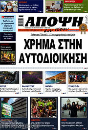 /Άποψη του νότου