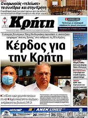 /Νέα Κρήτη