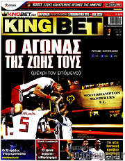 /King Bet