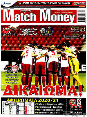 Πρωτοσέλιδο εφημερίδας Match Money - protoselida