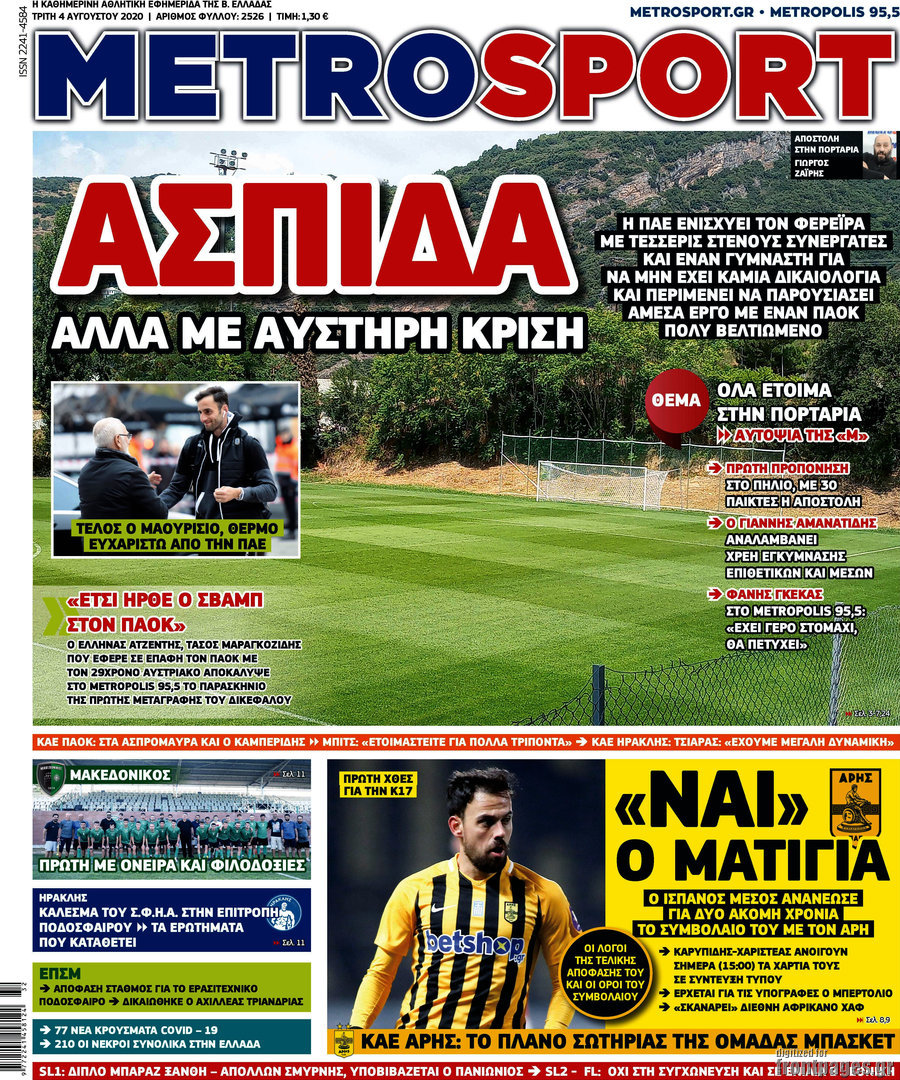 MetroSport