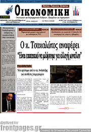 /Οικονομική