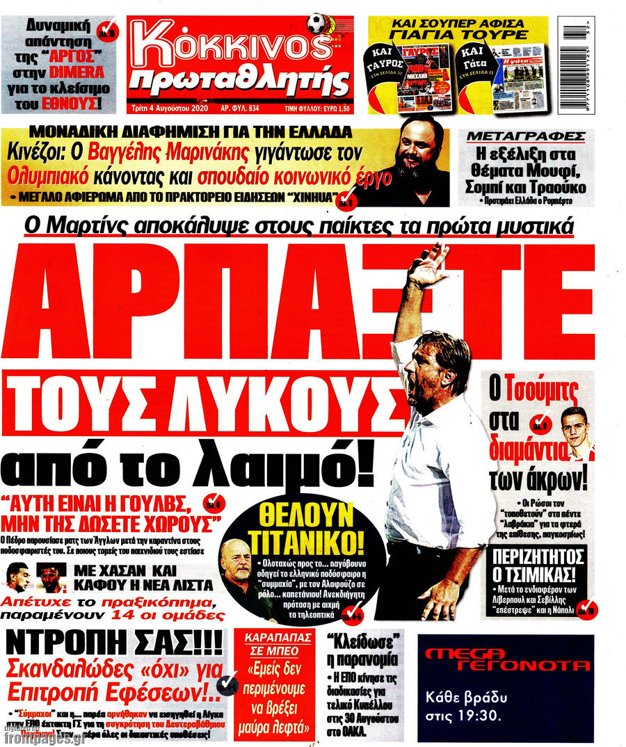 Πρωταθλητής