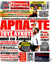 /Πρωταθλητής