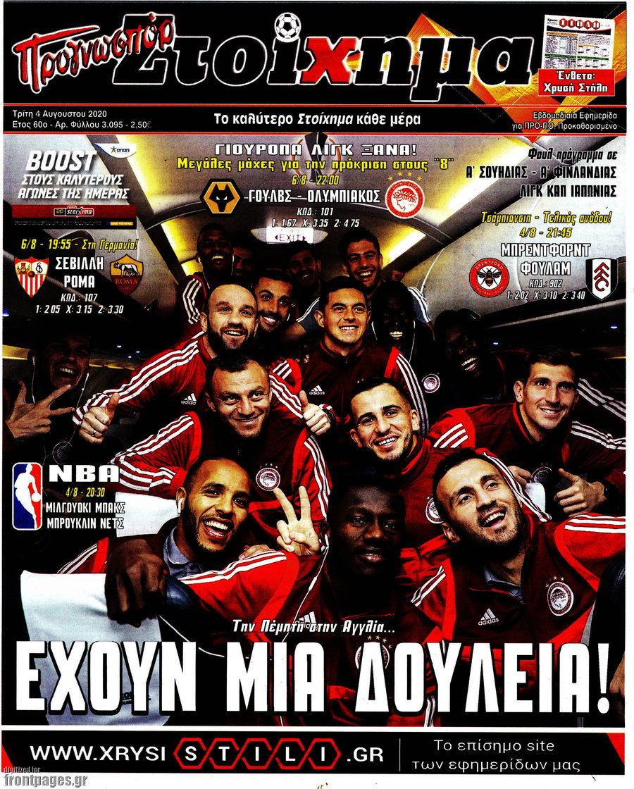 Προγνωσπόρ Στοίχημα