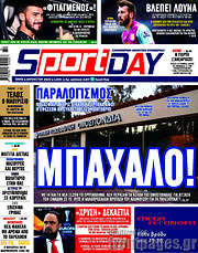 /Sport Day