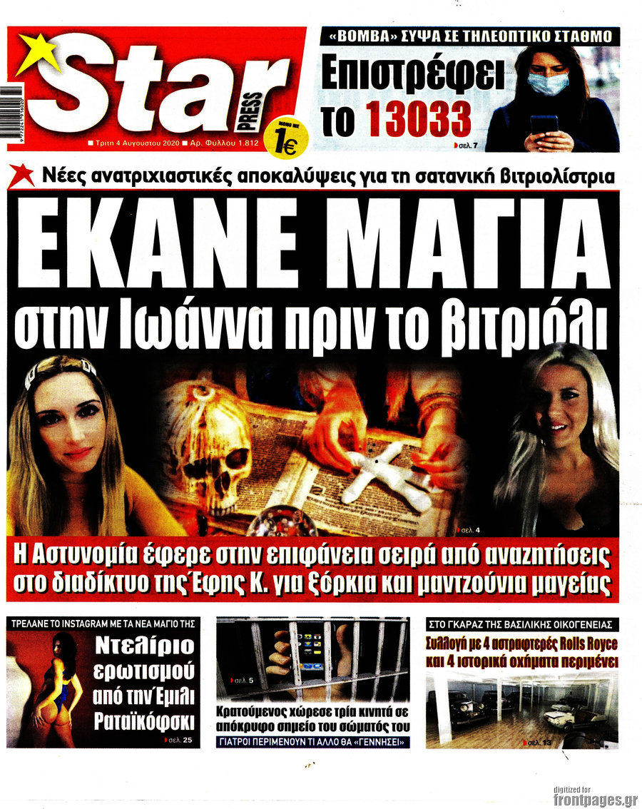 Star press