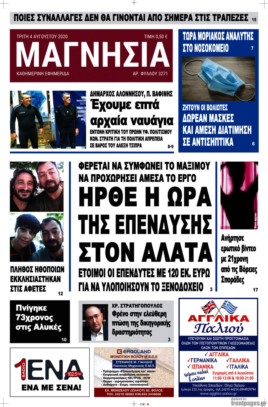 Μαγνησία