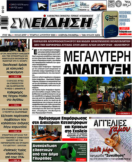 Συνείδηση