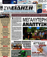 /Συνείδηση