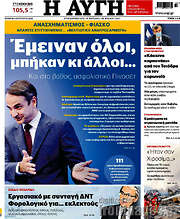 /Αυγή