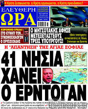 /Ελεύθερη ώρα