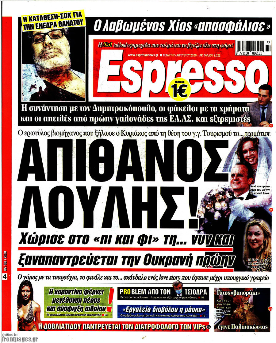 Espresso