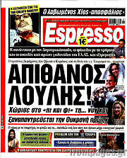 /Espresso
