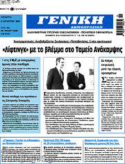 /Γενική Δημοπρασιών