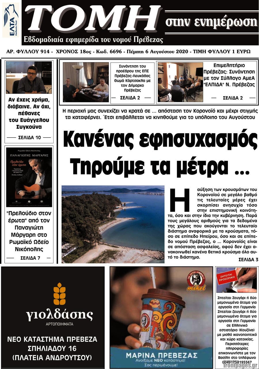 Τομή