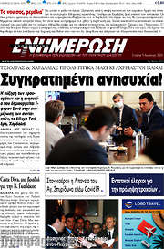 /Ενημέρωση