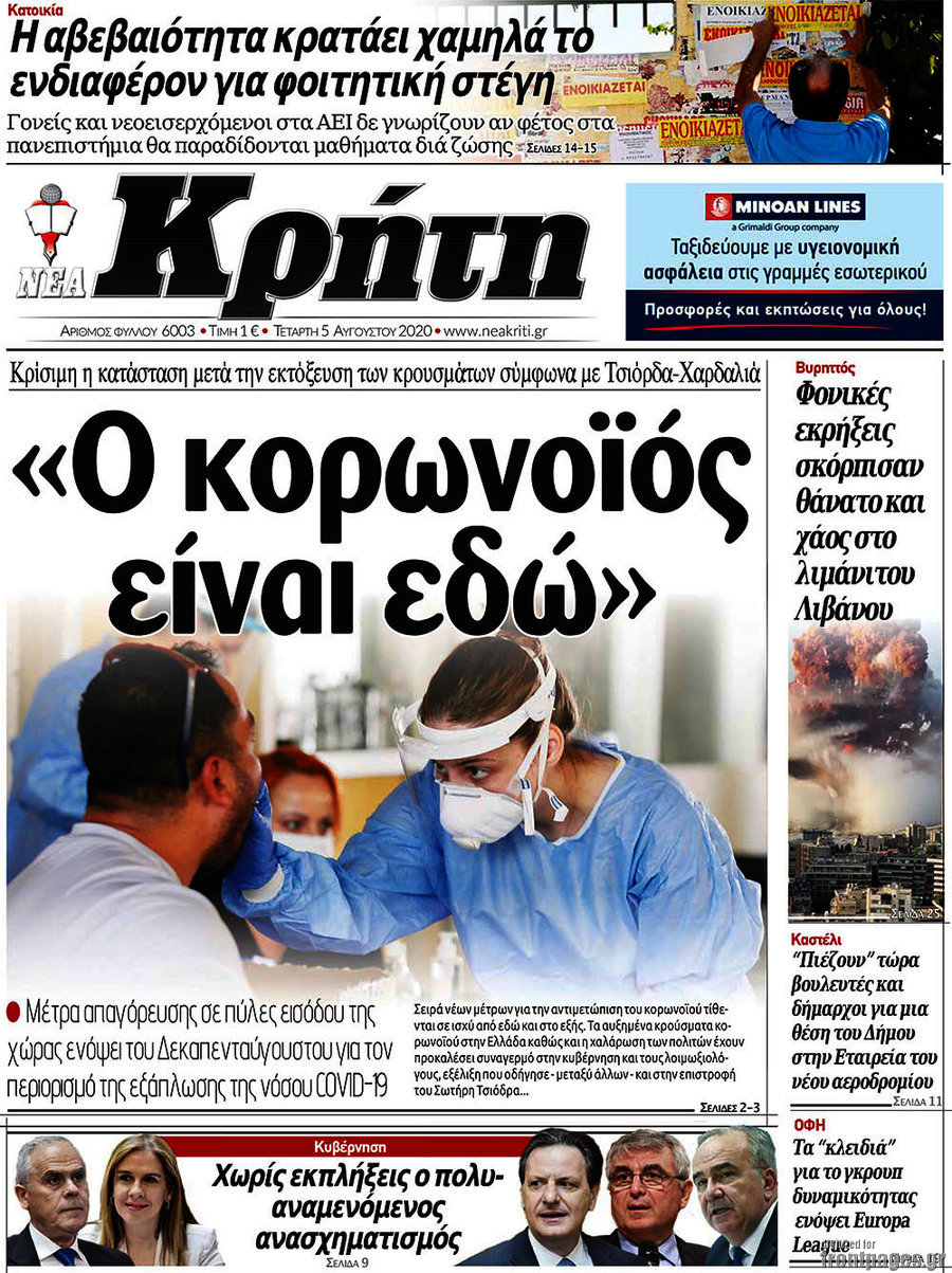 Νέα Κρήτη