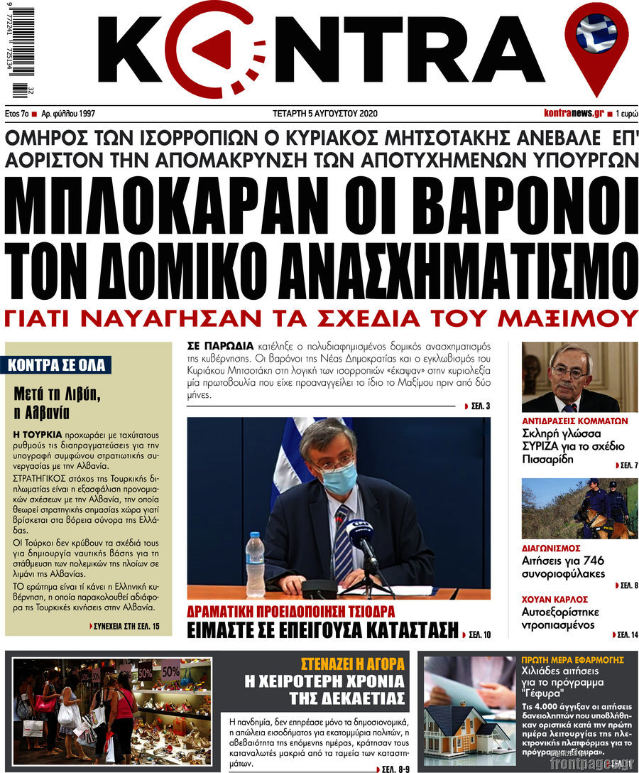 Kontra News