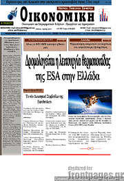 /Οικονομική