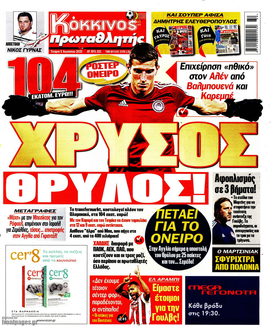 Πρωταθλητής