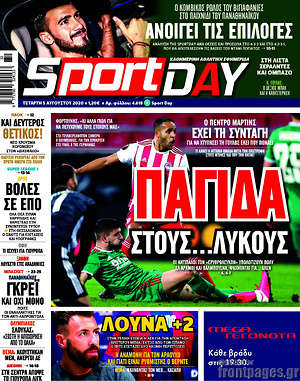 Εφημερίδα Sport Day