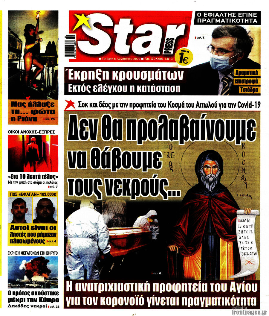 Star press