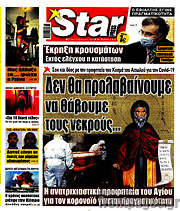 /Star press