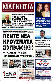 /Μαγνησία